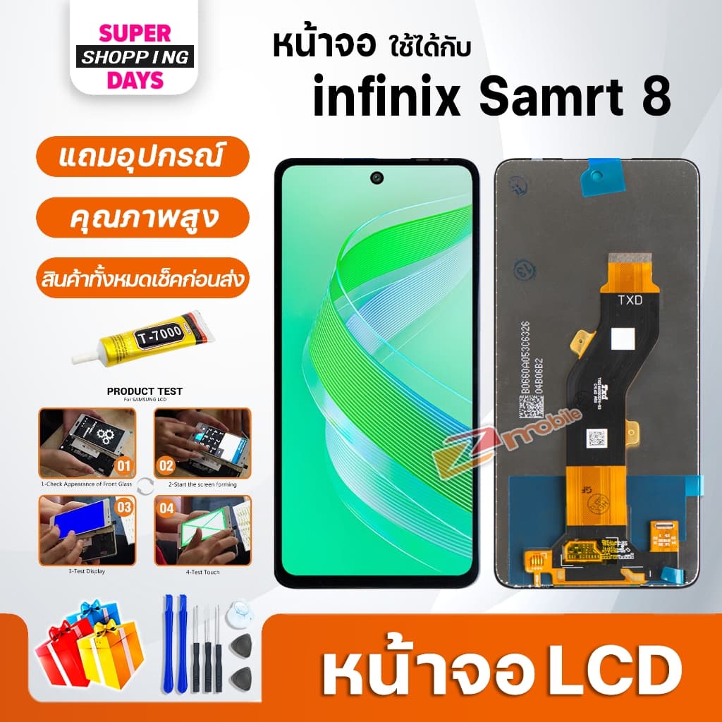 หน้าจอ infinix Smart 8 LCD Display จอ+ทัช อะไหล่มือถือ อะไหล่ จอinfinix Smart8 รูปที่ 1