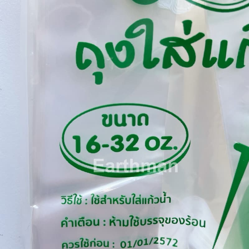 ถุงใส่แก้วHD 4x14 สำหรับใส่แก้วน้ำขนาด 16-32 oz. ตราปู บรรจุ 100 ใบ/แพ็ค_Earthman รูปที่ 3