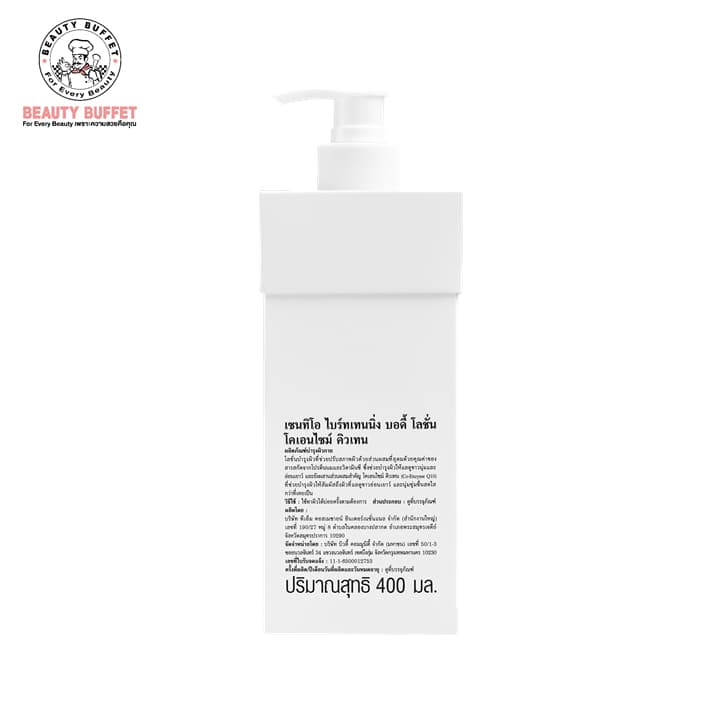BEAUTY BUFFET SCENTIO MILK PLUS BRIGHTENING BODY LOTION & SHOWER CREAM - บอดี้ โลชั่น&ชาวเวอร์ ครีม รูปที่ 4