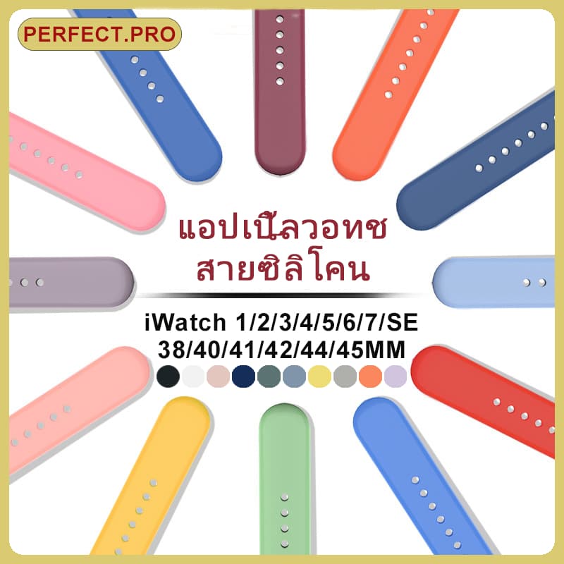 สายซิลิโคนสีทึบเหมาะสำหรับ iwatch series 1/2/3/4/5/6/7/8/SE/9/10/11 สายกันน้ำและระบายอากาศได้42/44/45/46/49/mm41/40/38mm