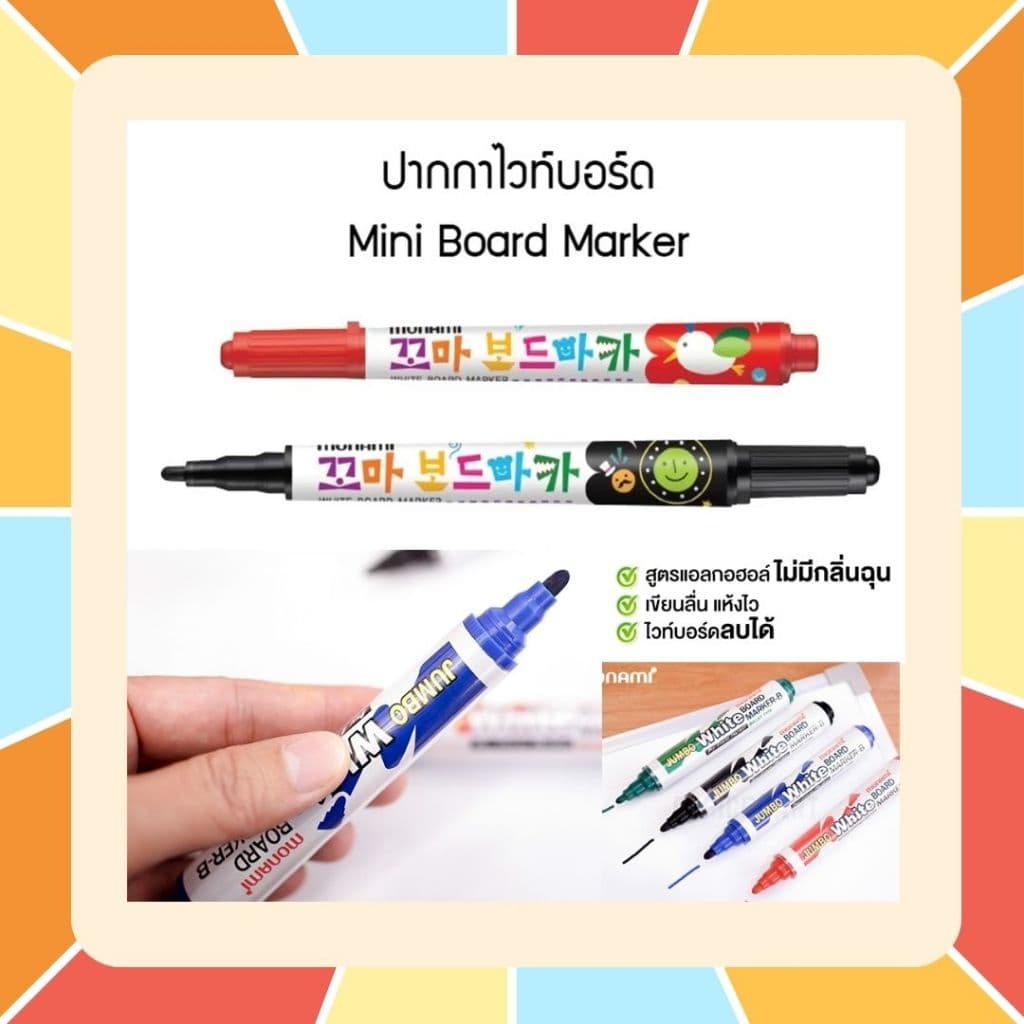 Monami ปากกาไวท์บอร์ดด้ามเล็ก หัว 1.0 มม. // รุ่นจัมโบ้ด้ามใหญ่ หัว 2.0 มม. ไร้กลิ่นฉุน ปากกาไวท์บอร์ด คุณภาพดี รูปที่ 1