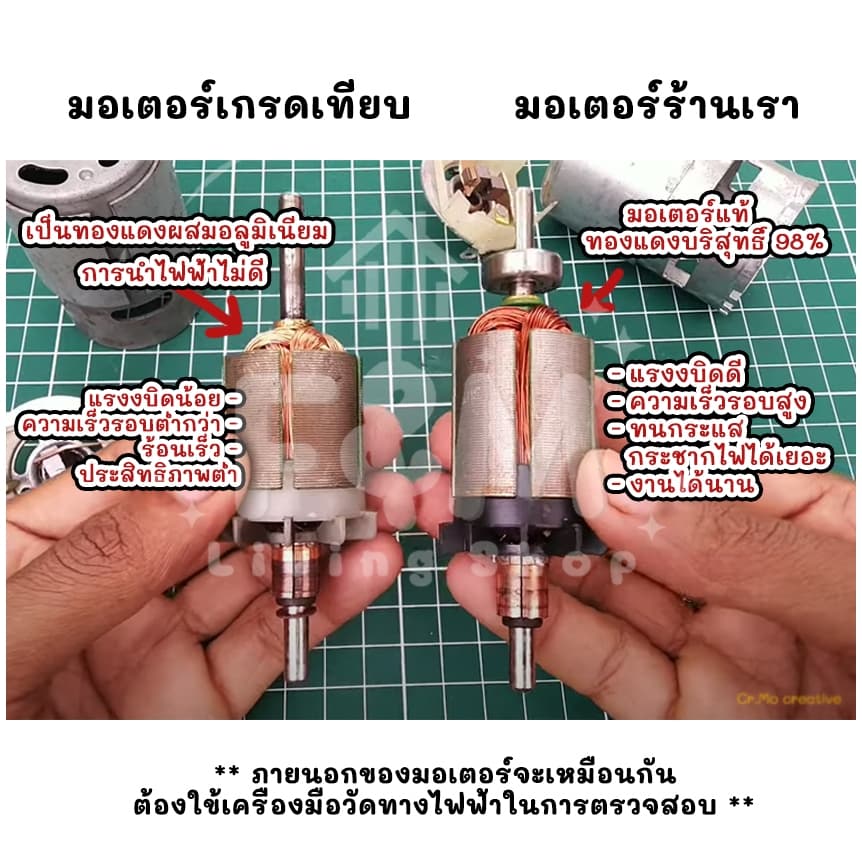 มอเตอร์ ใช้สำหรับเครื่องตัดหญ้า Osuka รูปที่ 2