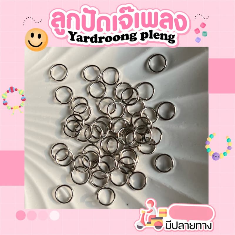 ห่วงใส่จี้ Diy รูปที่ 2