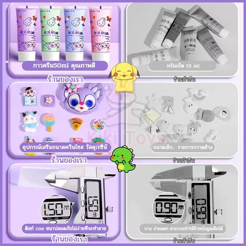 Guka 1999ชุดชิ้น DIY ของเล่น ชุดวัสดุแฮนด์เมด สติ๊กเกอร์ กาวครีม กล่องสุ่ม ชุดทําพวงกุญแจ ของเล่นเด็กผู้หญิง ของเล่ รูปที่ 6