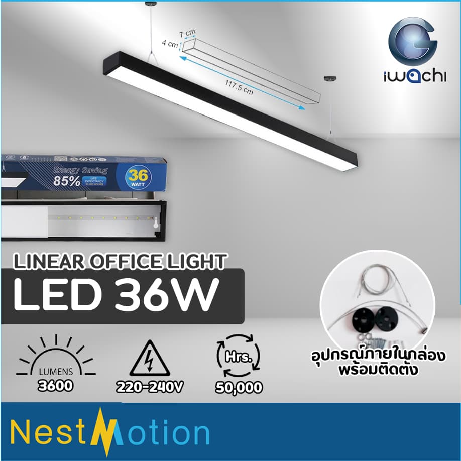 Iwachi โคมไฟแขวนสลิงเพดาน โคมไฟออฟฟิต 36W / 50W LINEAR ฟรีชุดสลิง!! รูปที่ 1