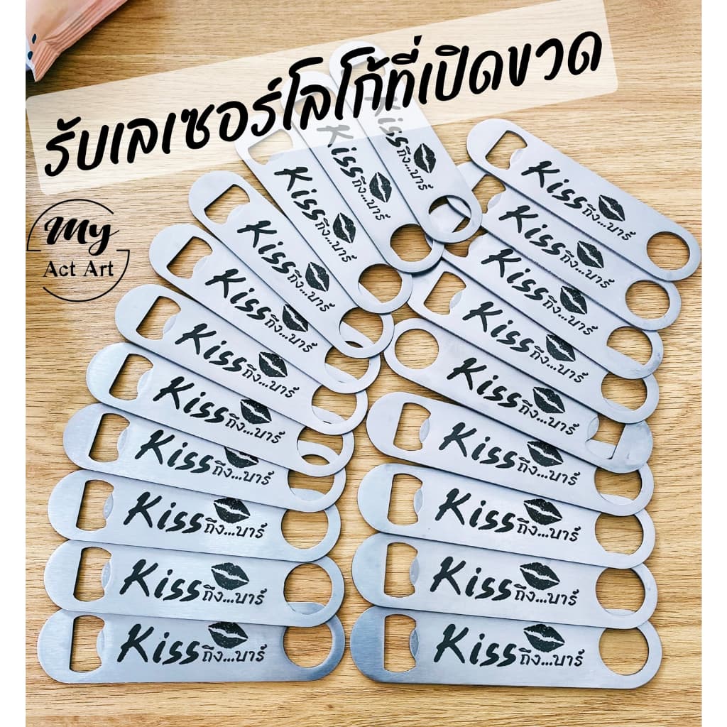 พวงกุญแจที่เปิดขวด เลเซอร์ สเตนเลส ที่เปิดขวดสแตนเลส ขนาดพกพา รูปที่ 4