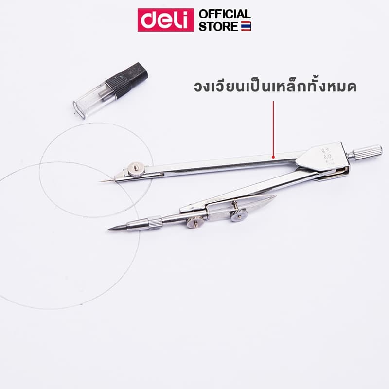 วงเวียนเหล็ก Deli ชุดวงเวียนไส้ดินสอ วงเวียน วงเวียนเขียนแบบ เครื่องเขียน ชุดวงเวียน เรขาคณิต อุปกรณ์การเรียน รูปที่ 6