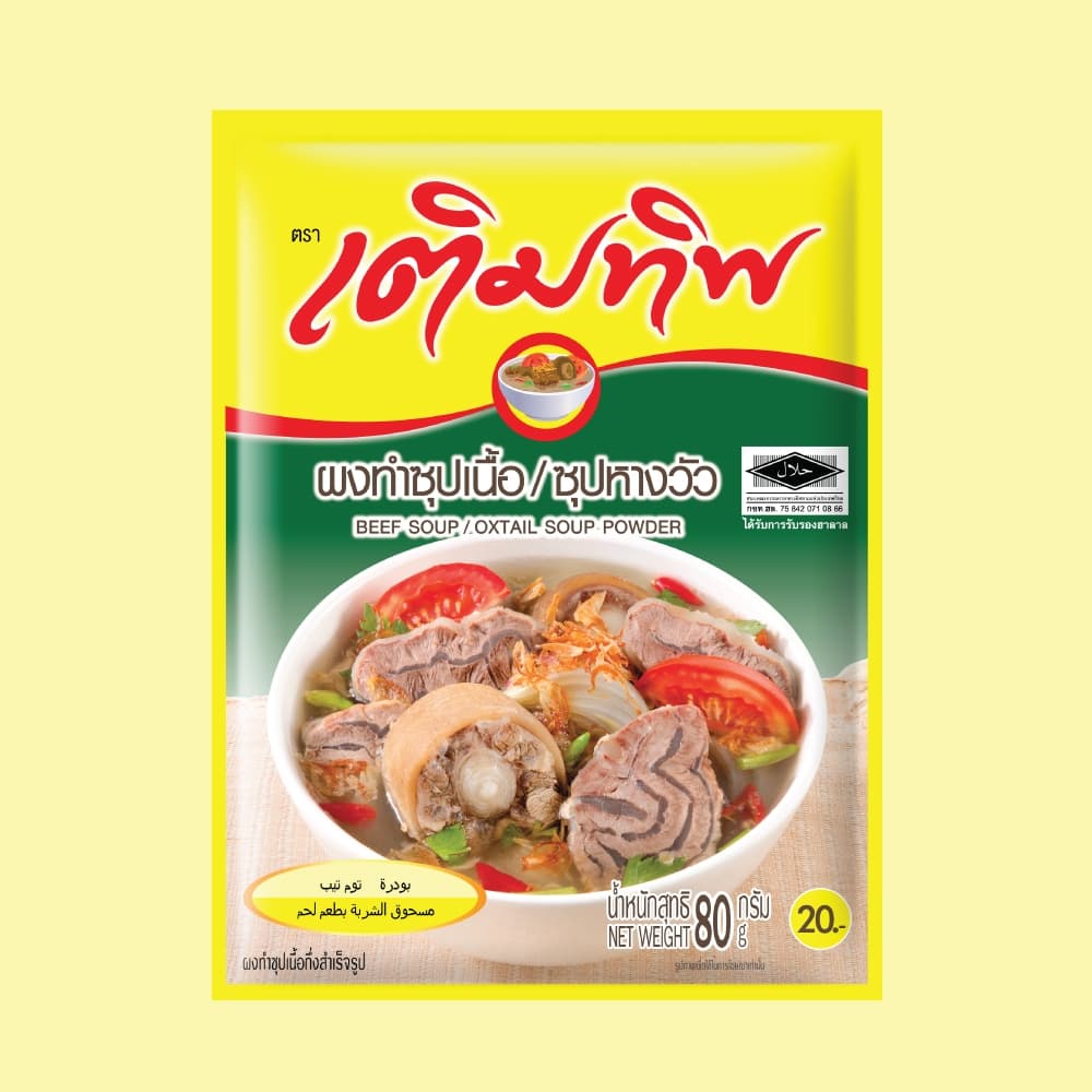 Termtip เติมทิพ ผงทำซุปเนื้อ/ซุปหางวัว 80 กรัม รูปที่ 2
