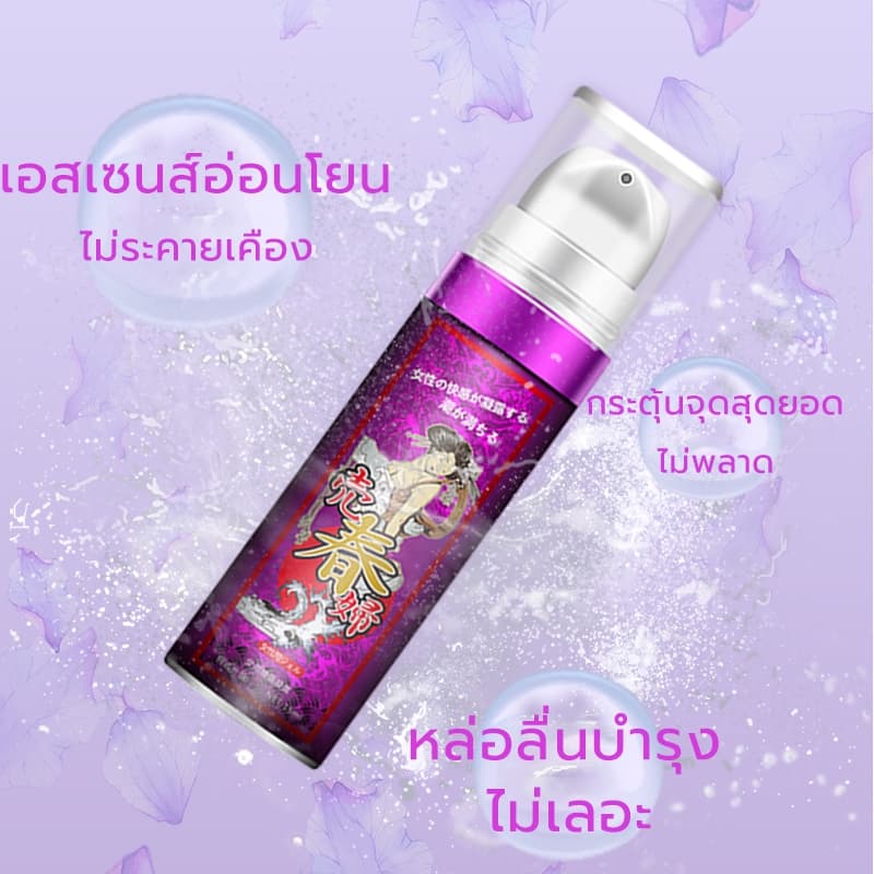 เจลกระตุ้นหญิง 15ml ปลุกอารมณ์ทางเพศหญิง เจลหล่อลื่น เจลออกัสซั่ม เจลเสียวหญิง เจลกระตุ้นอารมณ์หญิง รูปที่ 7