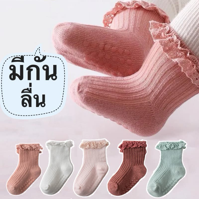 ถุงเท้าลูกไม้ มีกันลื่น ถุงเท้าเจ้าหญิง สำหรับเด็กอายุ 0-6ปี สีหวานน่ารัก แฟชั่นสไตล์เกาหลี รูปที่ 1