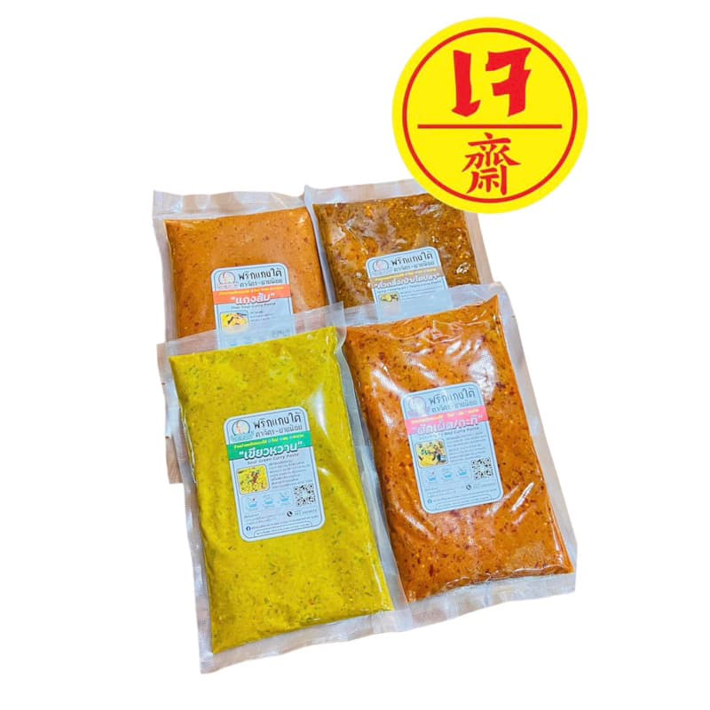 เครื่องแกงใต้เจ แกงป่า/คั่วกลิ้ง กะทิ/ผัดเผ็ด แกงส้ม เขียวหวาน ขนาด100กรัม-500กรัมเจ ถ้าไม่มีออเดอร์อื่นสั่ง2ซองขึ้นไปคะ รูปที่ 2