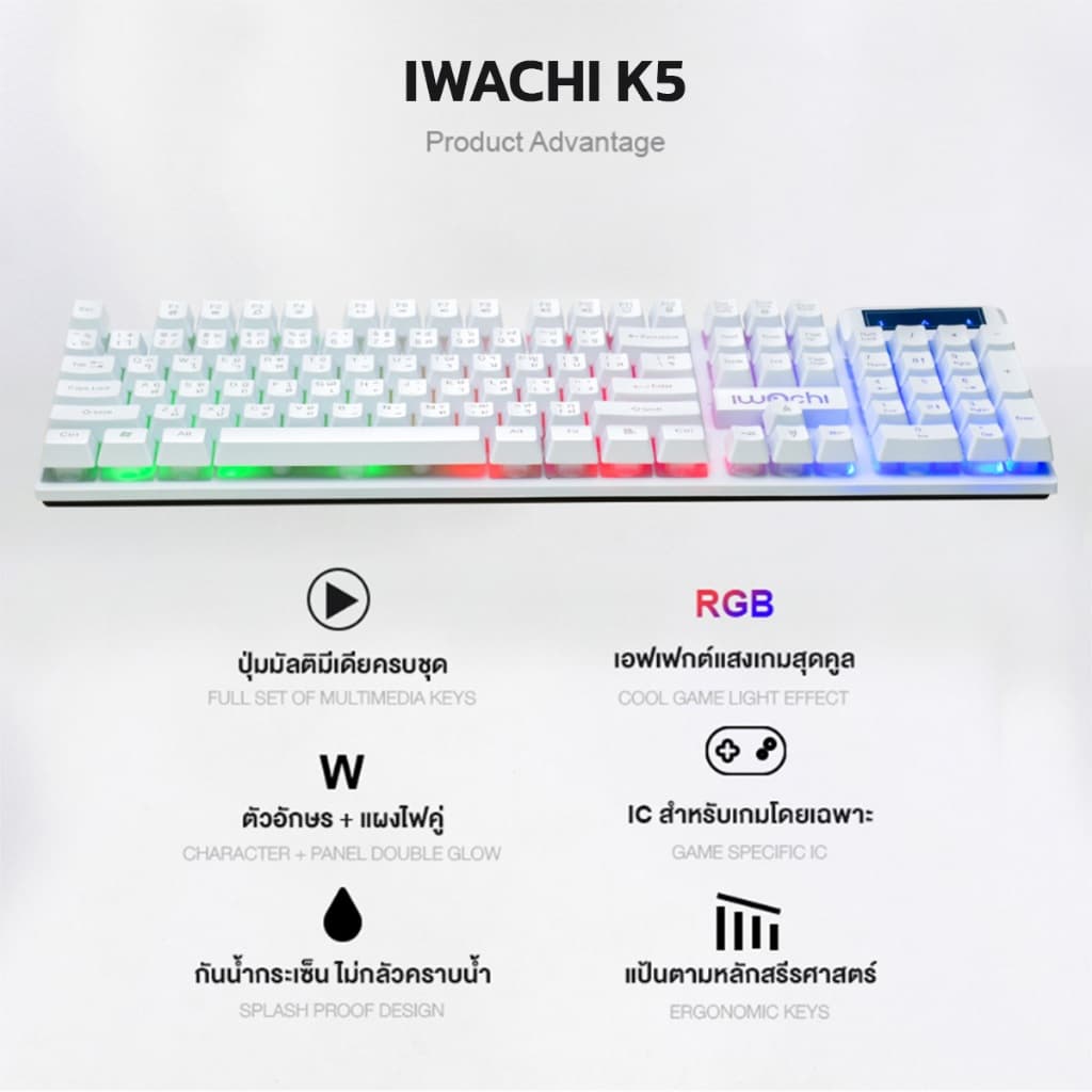 IWACHI K5 คีย์บอร์ดไฟ RGB แสงไฟสี/แสงไฟขาว คีย์บอร์ดเกมมิ่งมีสาย แป้นพิมพ์ภาษาไทย เสียงเบา เซตคีย์บอร์ด+เมาส์ รูปที่ 7