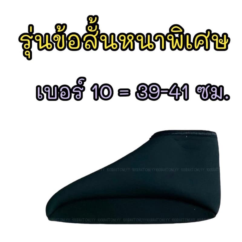 รองเท้าทำนา ลงนา กันหอยหาปลา รุ่นข้อสั้นหนาพิเศษ / 1 คู่ รูปที่ 4