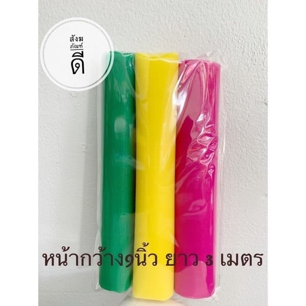 ผ้า3สี ผ้าสามสี ผ้าเจ็ดสี ผูกศาล และ สิ่งศักดิ์สิทธิ์ สีชมพู เหลือง เขียว แดง ขาว น้ำเงิน ส้ม รูปที่ 5