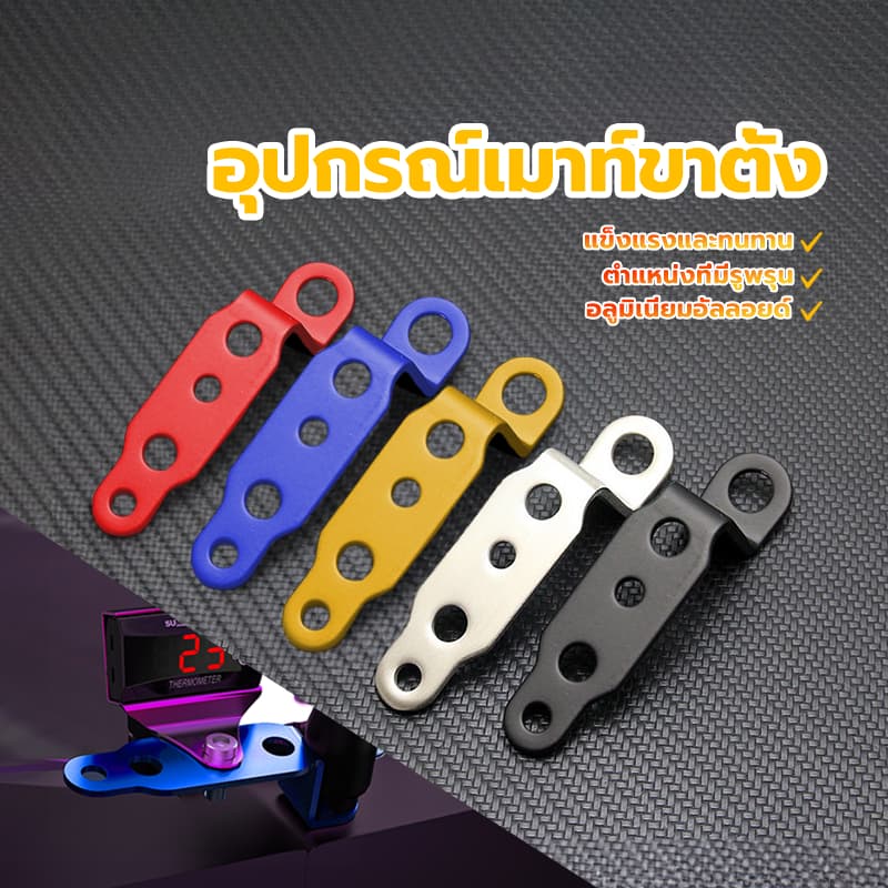 อุปกรณ์เมาท์ขาตั้ง ตัวยึดภายนอกมัลติฟังก์ชั่น อุปกรณ์เสริมรถจักรยานยนต์ ขายึดภายนอกแบบมัลติฟังก์ชั่น อลูมิเนียมอัลลอยด์ รูปที่ 1