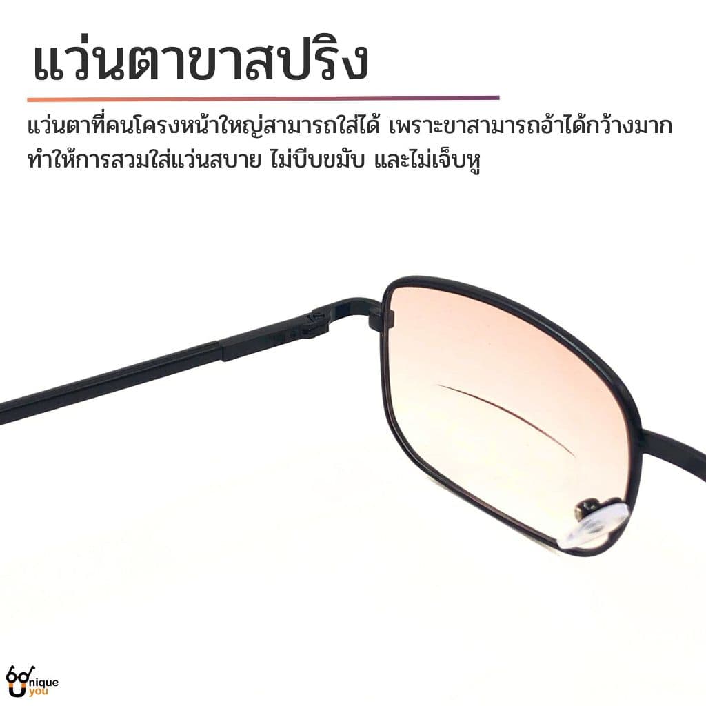 UniqueYou แว่นสายตายาว 2 เลนส์ Bifocal Lens แว่นอ่านหนังสือ เลนส์กันแดดในตัว สีเลนส์ไล่ระดับ ส่งจากไทย 100 รูปที่ 4