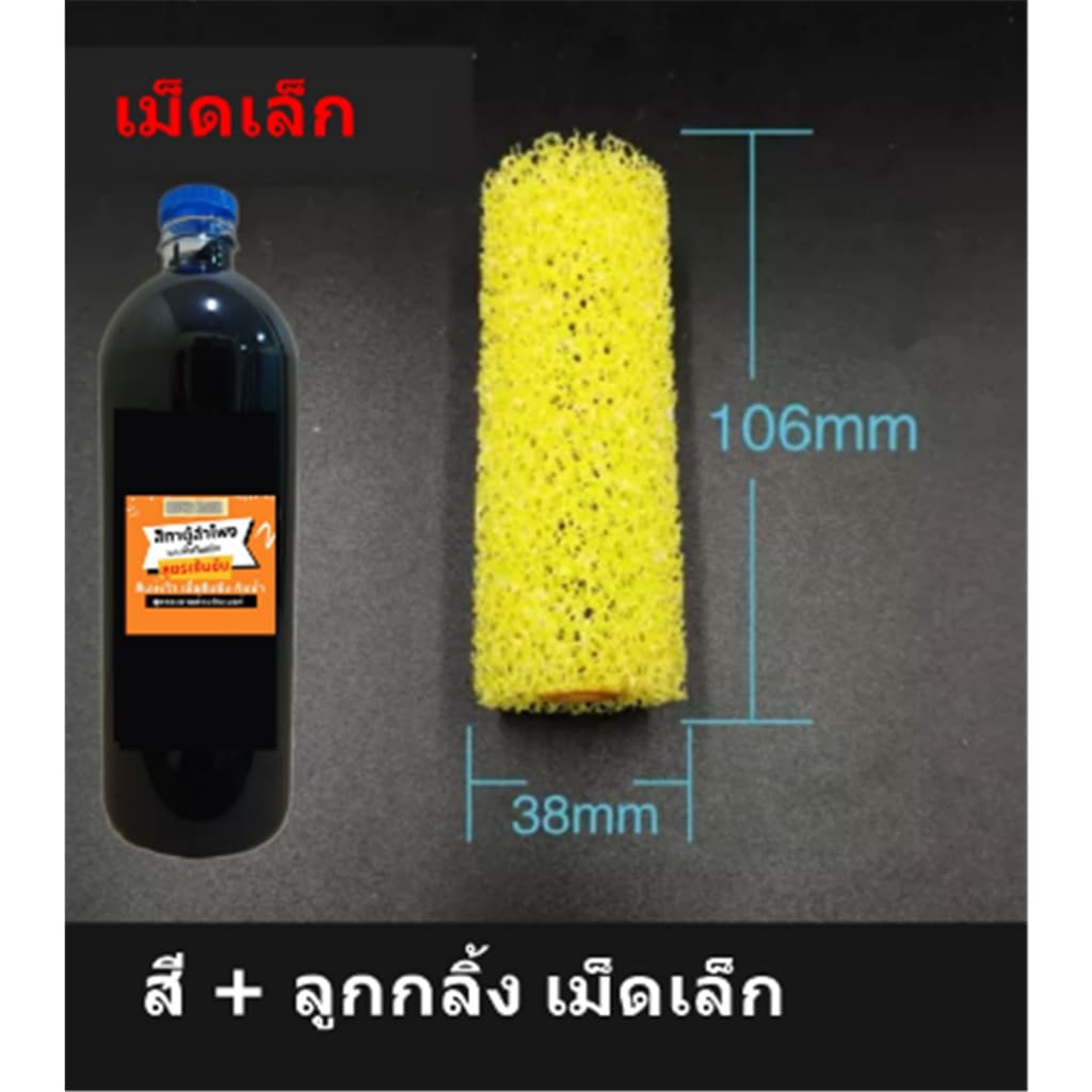 สีทาตู้ลำโพง สีระเบิด ขนาด 1 ลิตร (สูตรใหม่เพิ่มเนื้อแลกเกอร์เข้มข้นกว่าเดิม) ทาได้ทุกพื้นผิว ราคาต่อ 1 ขวด รูปที่ 7