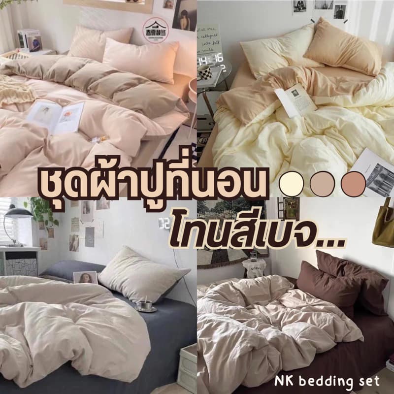 ชุดผ้าปูที่นอน เซ็ต6ชิ้น พร้อมผ้านวม ขนาด 3.5ฟุต 5ฟุต 6ฟุต รูปที่ 1