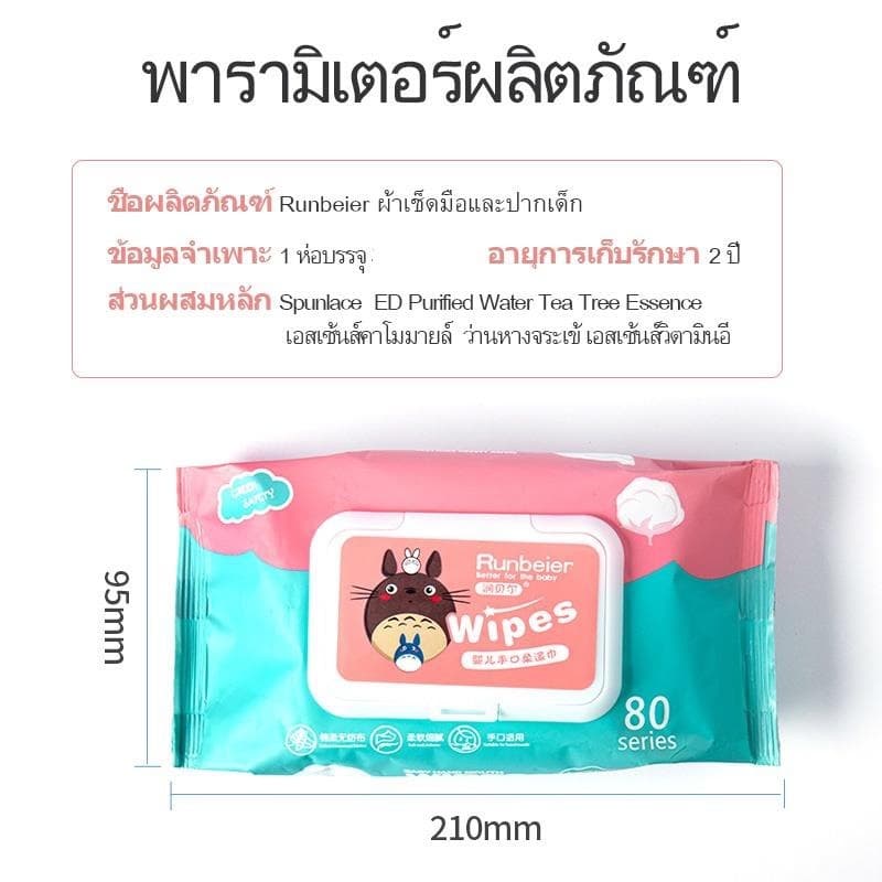 ทิชชู่เปียก Baby Wipes ผ้านุ่มชุ่มชื่น ทำความสะอาดได้ดี /1739 รูปที่ 8
