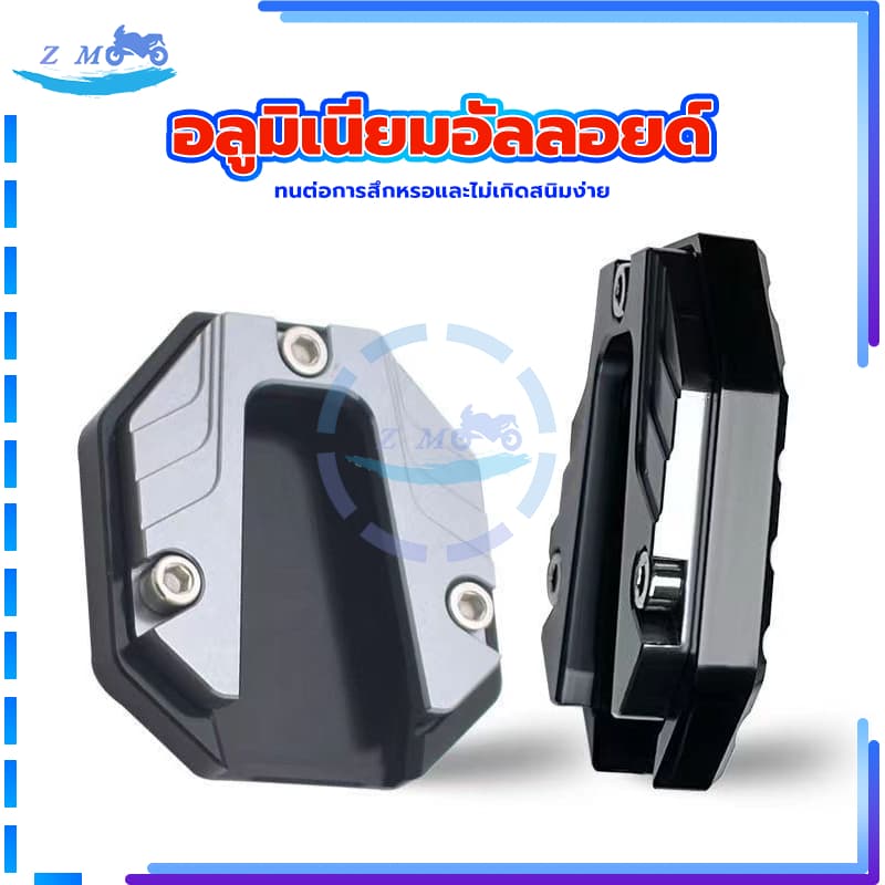 แผ่นต่อขยายขาตั้ง กันลื่น สําหรับรถจักรยานยนต์ สกูตเตอร์ อลูมิเนียมอัลลอยด์ การออกแบบป้องกันการลื่น แข็งแรงและทนต่อการสึ รูปที่ 6