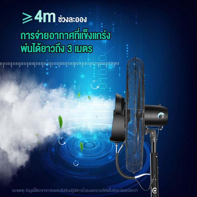 พัดลมแบบละอองน้ำแนวตั้ง 45L ถังเก็บน้ำขนาดใหญ่พิเศษ พัดลมไอน้ำ ปรับได้สามระดั พัดลมอุตสหกรรม เย็นลงอย่างรวดเร็ว รูปที่ 6