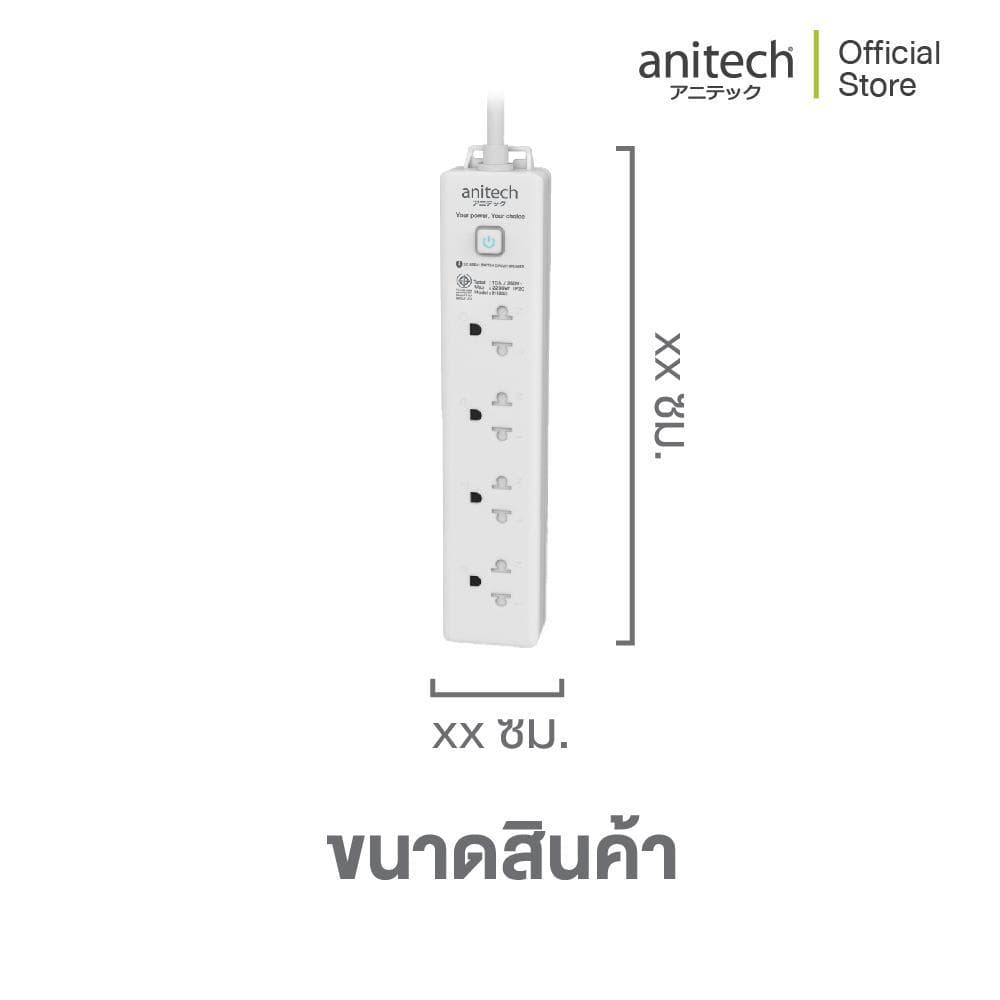 Anitech แอนิเทค ปลั๊กไฟมาตรฐาน มอก. 4 ช่อง 1 สวิตช์ สายยาว 3 เมตร รุ่น H343-WH รูปที่ 2
