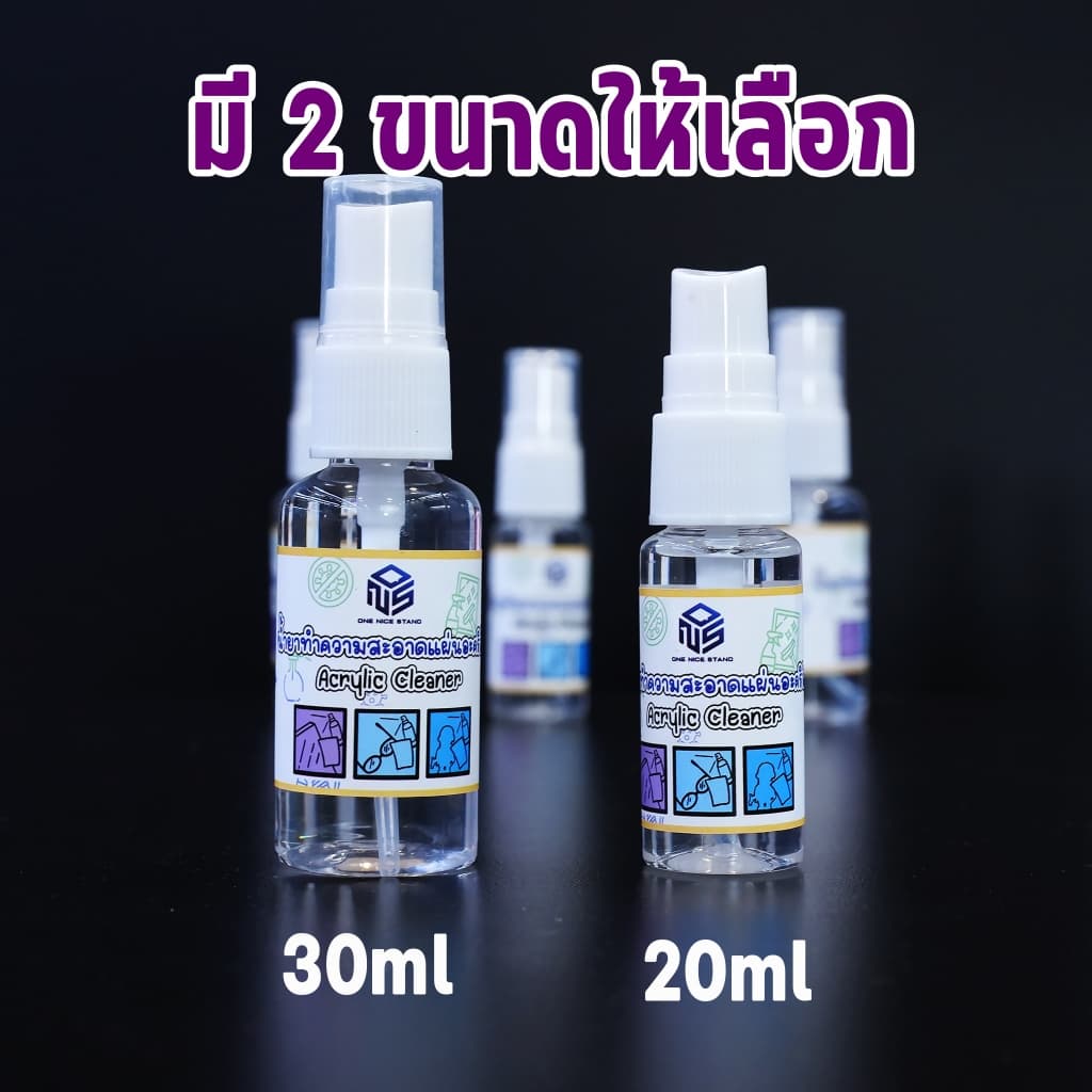 สเปรย์น้ำยาเช็ดอะคริลิค พลาสติก ลบคราบกาว Acrylic Cleaner ไม่ทำให้เกิดรอย สเปรย์ทำความสะอาดผิวอะคริลิค น้ำยาเช็ดฝุ่น รูปที่ 7