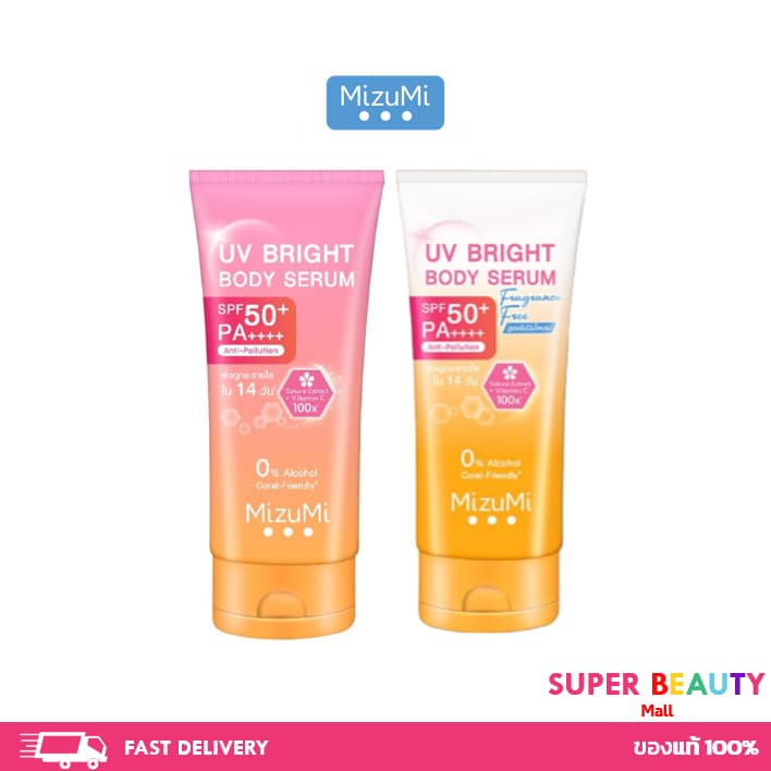 MizuMi UV Bright Body Serum มิซึมิ เซรั่มกันแดดทาผิวกาย เบาสบายผิว หอมละมุน ปกป้องผิวจากแดดและมลภาวะ 165 ml / 180 ml รูปที่ 1