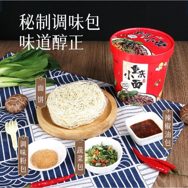 บะหมีจีนฉงชิ่งเสี่ยวเมี้ยน รสหมาล่า รสเนื้อ รสชาติอร่อย กลมกล่อม 重庆小面/牛肉面 รูปที่ 2