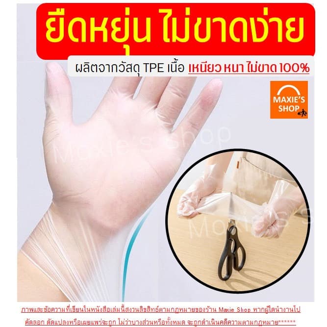 ถุงมือ TPE ถุงมือทำอาหาร Wannahome ถุงมือทำขนม ใหม่!เหนียวพิเศษ ถุงมือพลาสติก ถุงมือพลาสติก รูปที่ 6