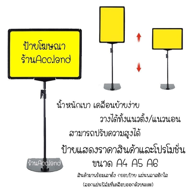 ป้ายโฆษณา ป้ายบอกราคา ขาตั้งป้าย ป้ายตั้งพื้น ป้ายหน้าร้าน ขนาดA3 A4 A5 ป้ายแสดงราคา ป้ายแสดงข้อความ รูปที่ 2