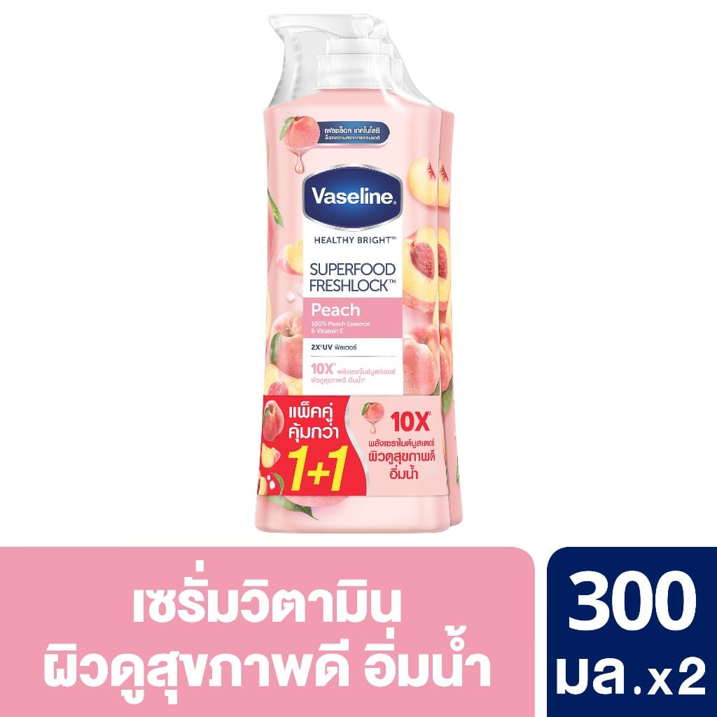 วาสลีน เฮลธี้ ไบรท์ ซุปเปอร์ฟู้ด โลชั่น แพ็คคู่ 300 มล. Vaseline Healthy Bright Super Food รูปที่ 2