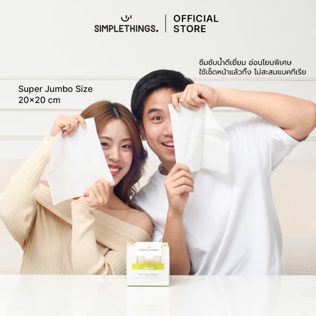 Simplethings Simple Face Towel ผ้าเช็ดหน้าใยไผ่ 3Boxes นุ่มพิเศษ ไม่เป็นขุย เส้นใยไผ่100% เช็ดเมคอัพแทนสำลี ซับหน้า รูปที่ 5
