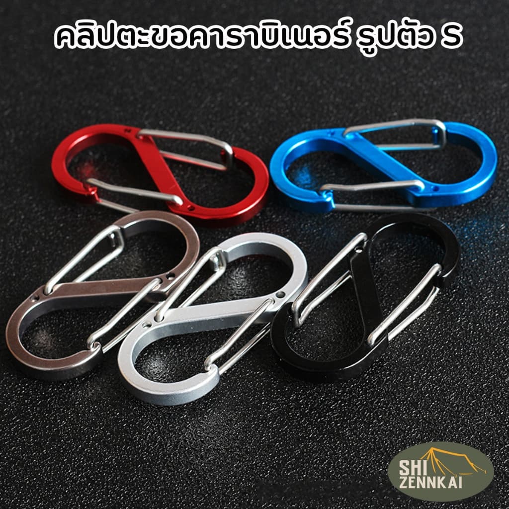 คลิปตะขอคาราบิเนอร์ รูปตัว S คลิปตะขอล็อค อลูมิเนียม รูปที่ 4
