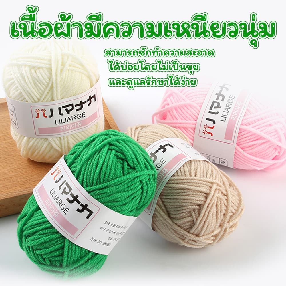 FYP ไหมพรมถัก 4 Ply เส้นใยหนานุ่ม สำหรับถักโครเชต์ ทำตุ๊กตา รูปที่ 4