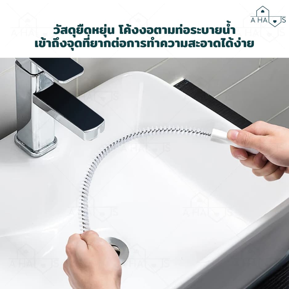A HAUS แปรงขัด ทะลวงท่อ งูเหล็ก แปรงทำความสะอาดท่อระบาย ด้ามยาว จับถนัดมือ สำหรับล้วงดึงเส้นผมเเละเศษขยะอุดตัน รูปที่ 7