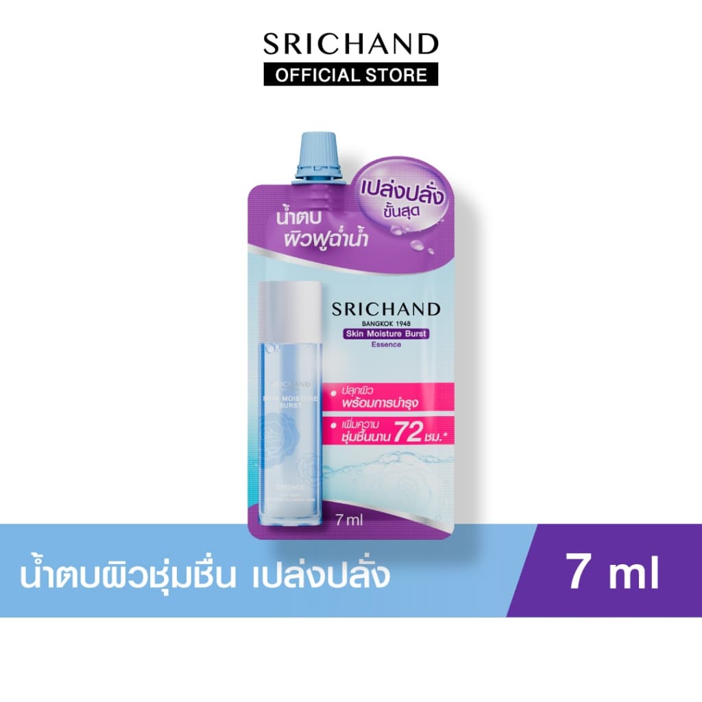 SRICHAND ศรีจันทร์น้ำตบสกิน มอยส์เจอร์ เบิร์ส เอสเซนส์ Skin Moisture Burst Essence รูปที่ 3