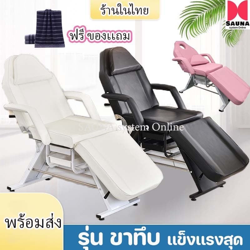 ฟรีผ้าเช็ดหน้า!!! เตียงเสริมสวยรุ่นขาทึบ สำหรับร้านคลินิก เตียงพับได้ หลายระดับ นวดบำรุงผิวสักลายใช้ในร้านเสริมสวย รูปที่ 2