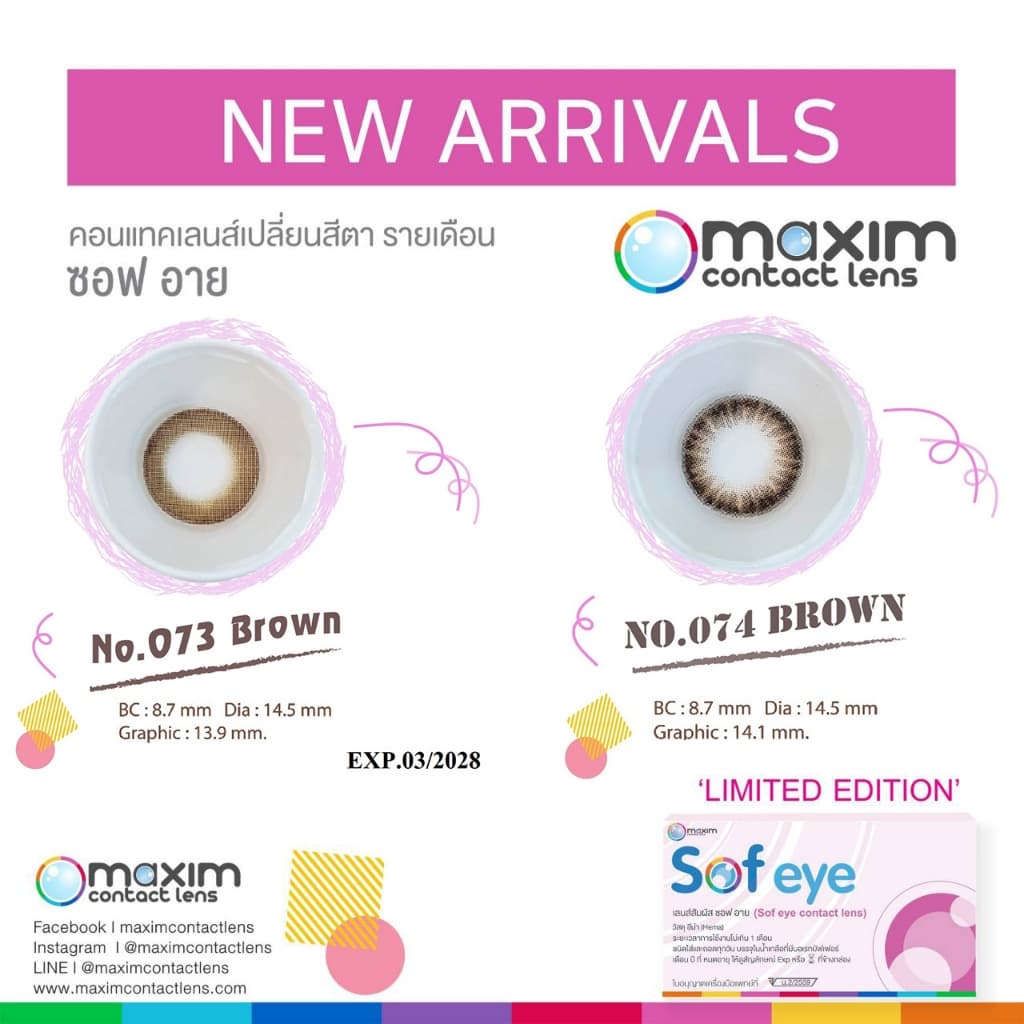 Maxim Sof Eye NO.73 / NO.74 เลนส์สีราย 1 เดือน รูปที่ 1