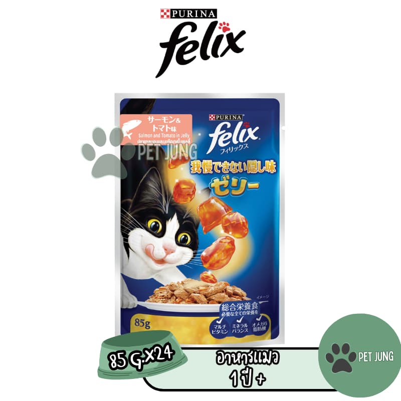 FELIX เฟลิกซ์ อาหารเปียกแมว ขนาด 85 กรัม รูปที่ 3