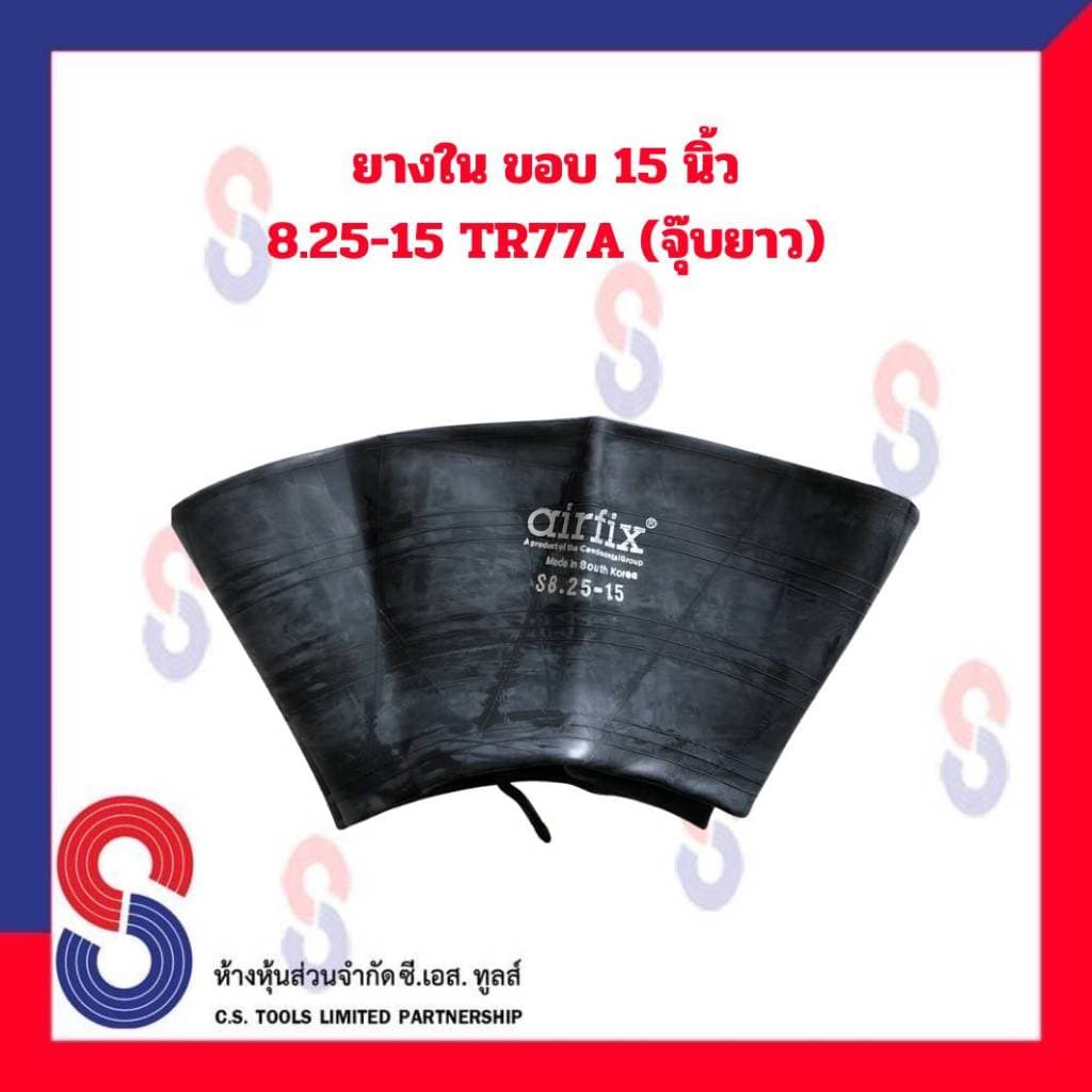 ยางใน รถบรรทุก ขอบ 15 นิ้ว 7.00/7.50 - 15 TR76A และ 8.25 - 15 TR77A จำนวน 1 เส้น สําหรับรถบรรทุก ราคาพิเศษ รูปที่ 5