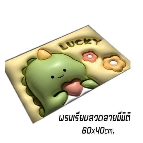 Hs พรมขนสั้น พรมปูพื้น พรมปูพื้นในห้องครัว 40x60cm. YF-1585/1 รูปที่ 5