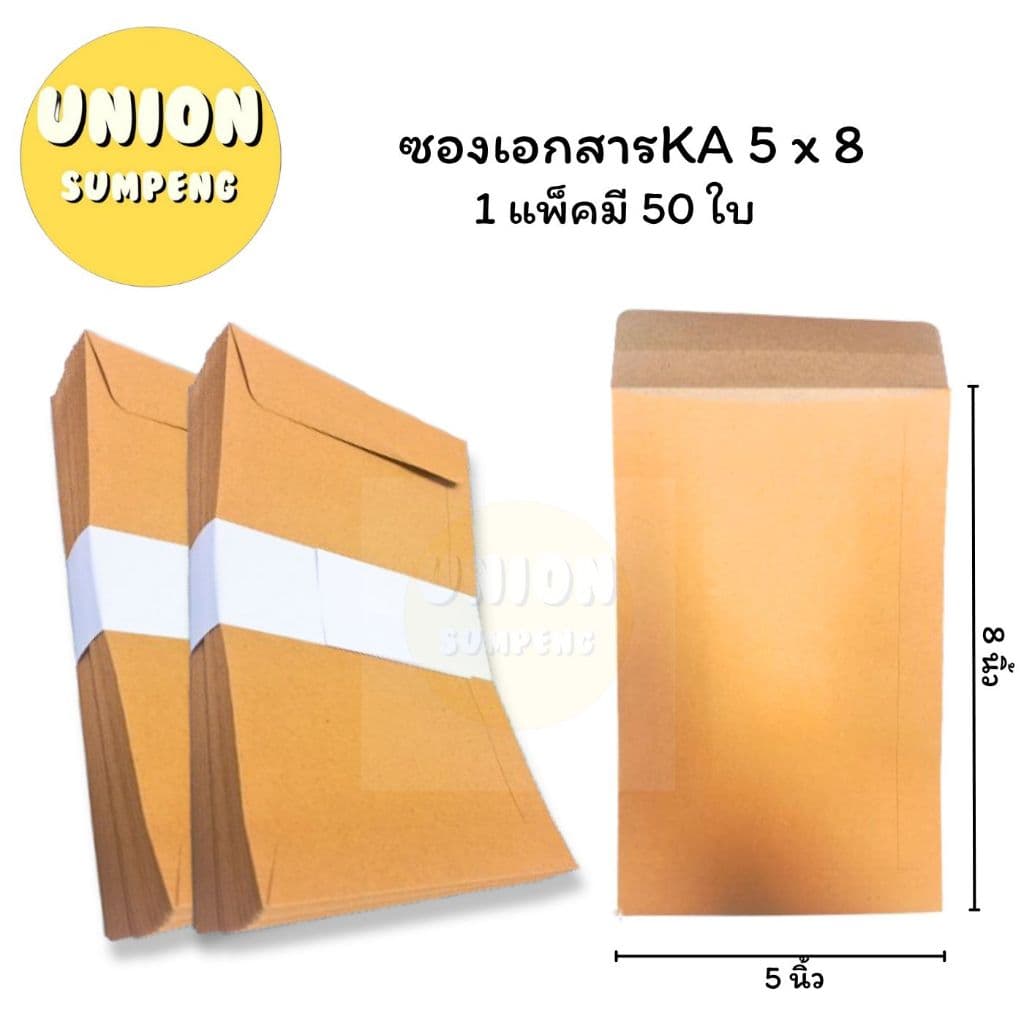 ถูก/เนื้อดี/มีครบขนาด ซองเอกสาร น้ำตาล KA 125แกรม A3 A4 A5 มีทุกขนาด ซองA4 ซองน้ำตาล ซอง ซองเงินเดือน รูปที่ 3