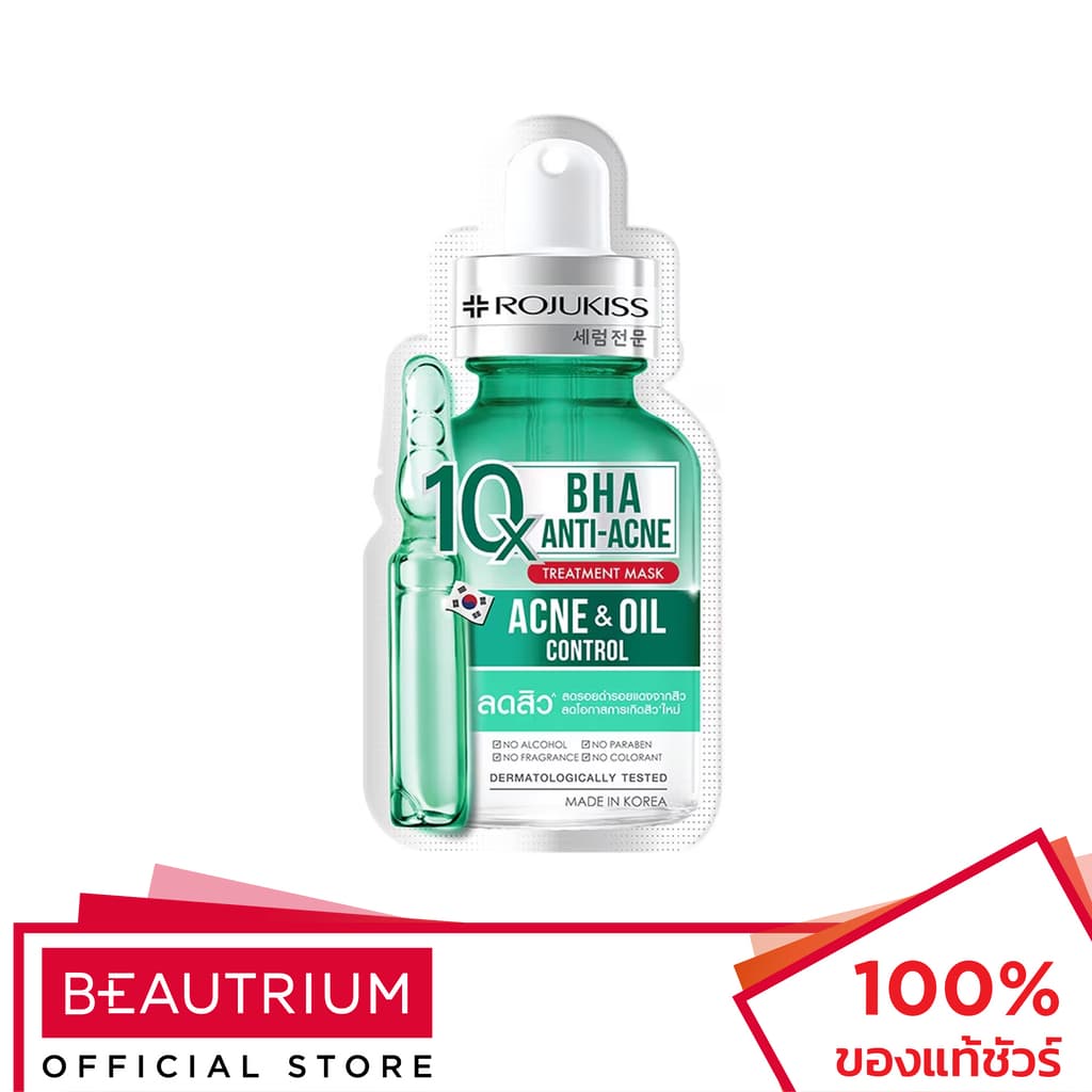 ROJUKISS 10X Treatment Mask มาส์กแผ่น 24ml รูปที่ 7