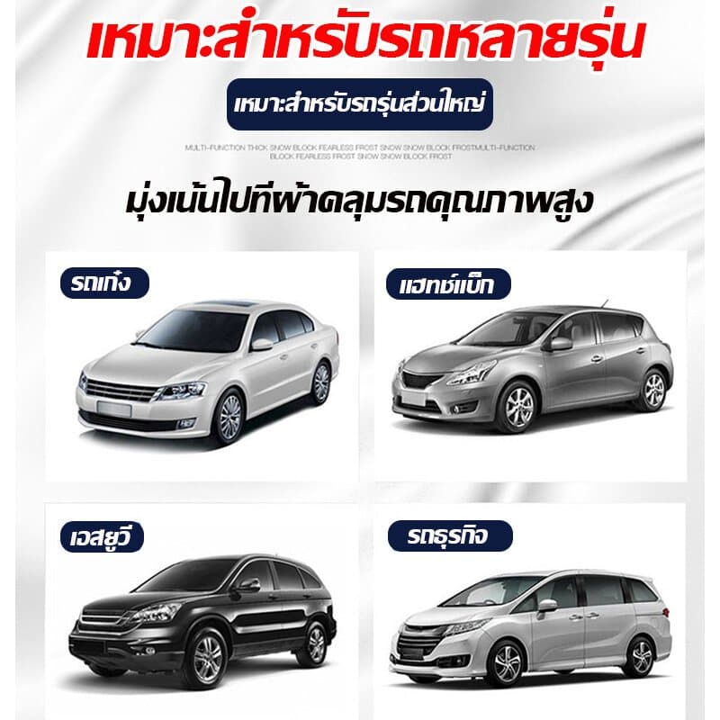 รุ่นขยายม่านบังแดดรถยนต์ กันแดด100%UV กันแดด กันน้ำ ที่บังแดดรถยนต์ ผ้าคลุมรถยนต์ ม่านกันแดดรถยนต์ บังแดดหน้ารถยนต์ รูปที่ 7