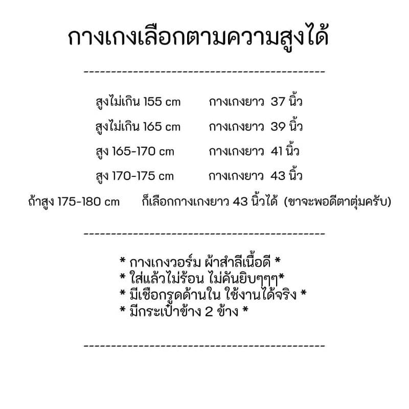 กางเกงวอร์มผ้าสำลี สาวอวบ เอว26-36นิ้ว สะโพก48นิ้ว ยาว37-43นิ้ว สูง150-180ใส่ได้ รูปที่ 2