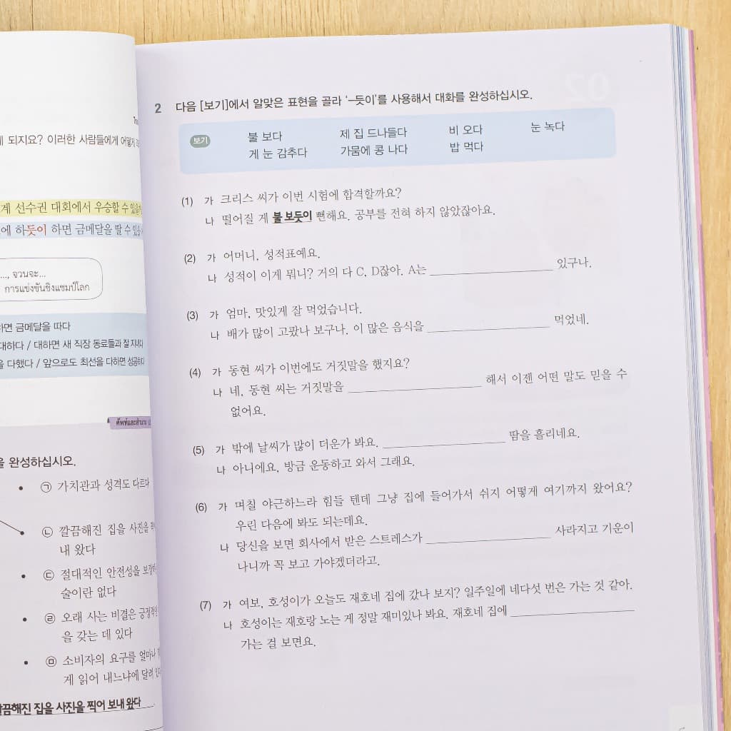 Thinkbeyond Book หนังสือ TBX Korean Grammar in Use Beginning / Intermediate / Advanced รูปที่ 4