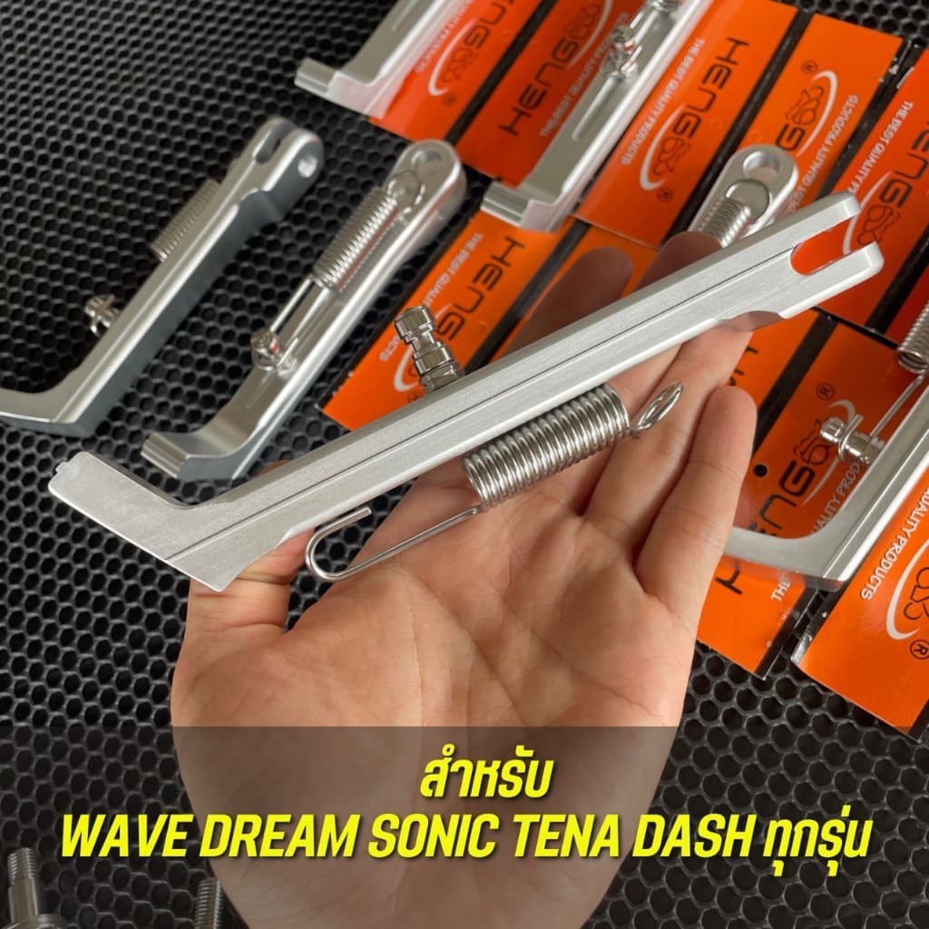 ขาตั้งข้างมีเนียม HG งาน Heng พร้อมสปริงค์ เเบบเดิม/โหลด ใส่เวฟ ดรีม sonic เทน่า แดช ได้ ขาตั้งมีเนียมโหลด งานเนียนสวยงา รูปที่ 3