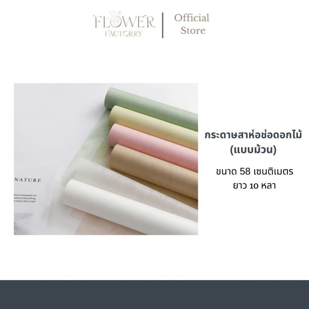 กระดาษสาห่อช่อดอกไม้สไตล์เกาหลี/กระดาษสีพาสเทล รูปที่ 1