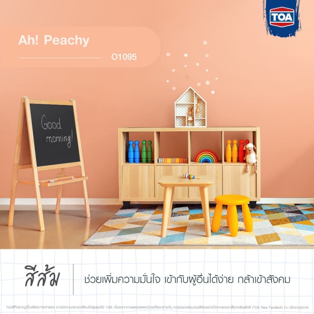 TOA ซุปเปอร์ชิลด์ กึ่งเงา ขนาด 9 ลิตร สีทาภายนอก+ภายใน เกรด 18 ปี สีตามสั่ง รูปที่ 6